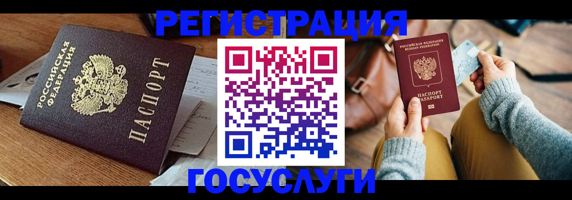 временная регистрация для школы в Немане