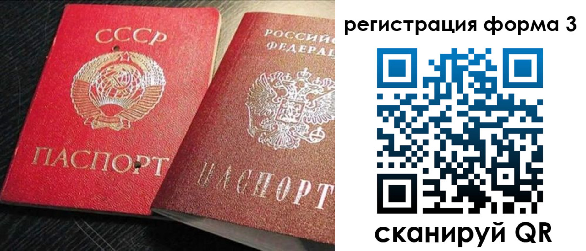 прописка ребенка в Немане