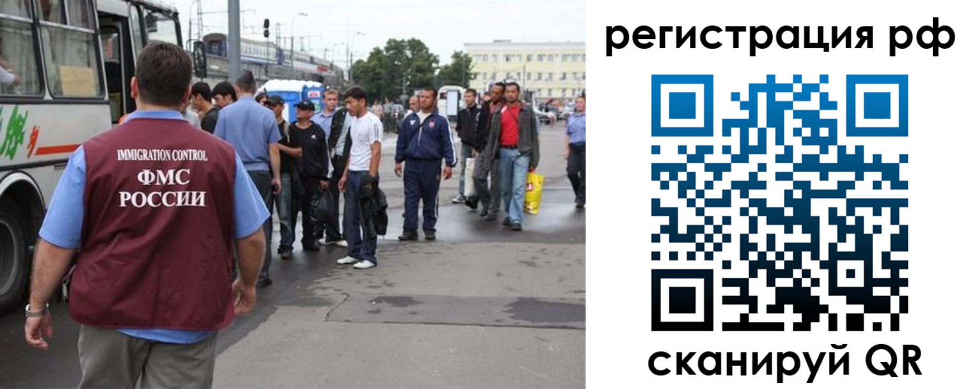 временная регистрация для всех в Немане
