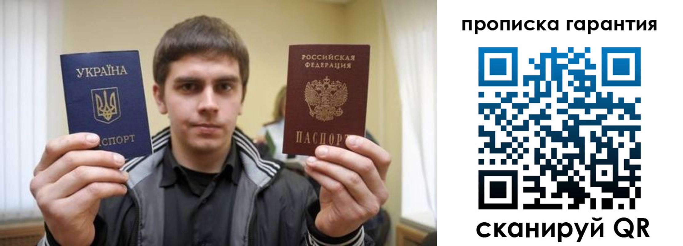купить прописку в Немане