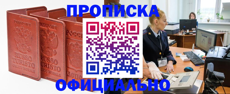 временная регистрация недорого в Немане