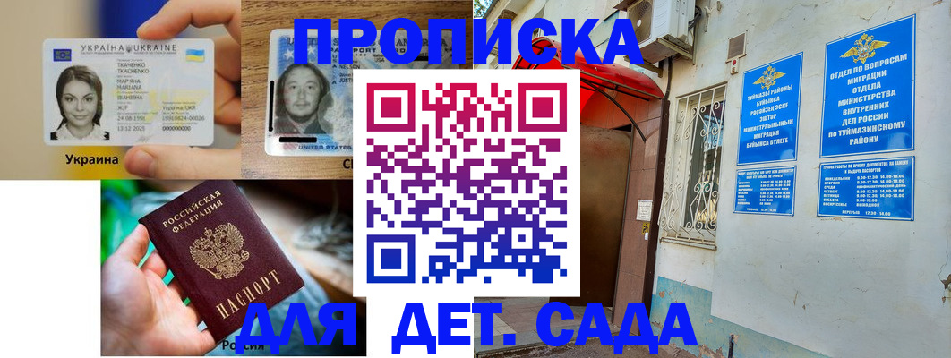 временная регистрация гарантия в Немане