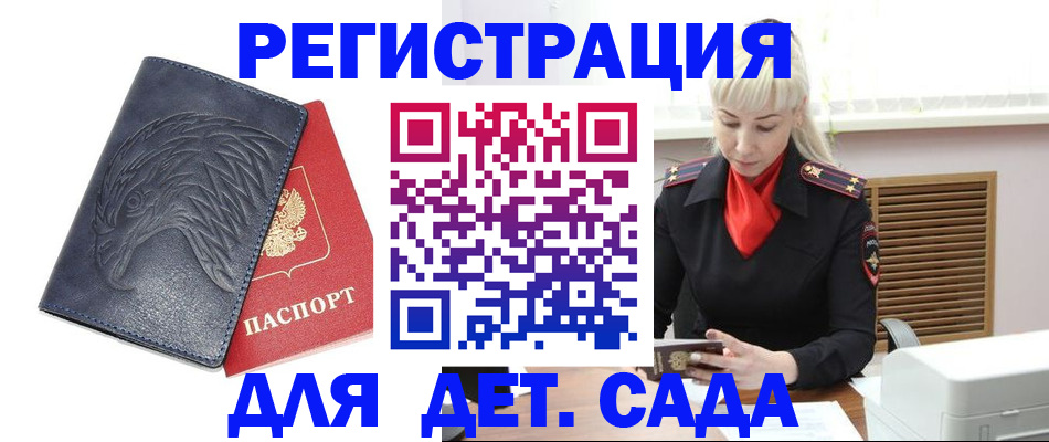 прописка для военкомата в Немане