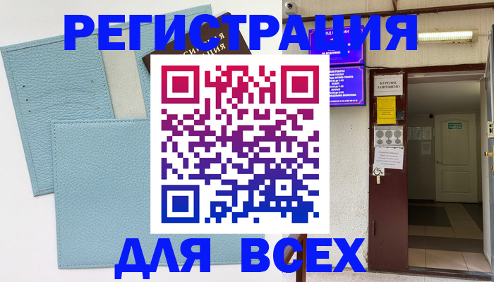 прописка гарантия в Немане