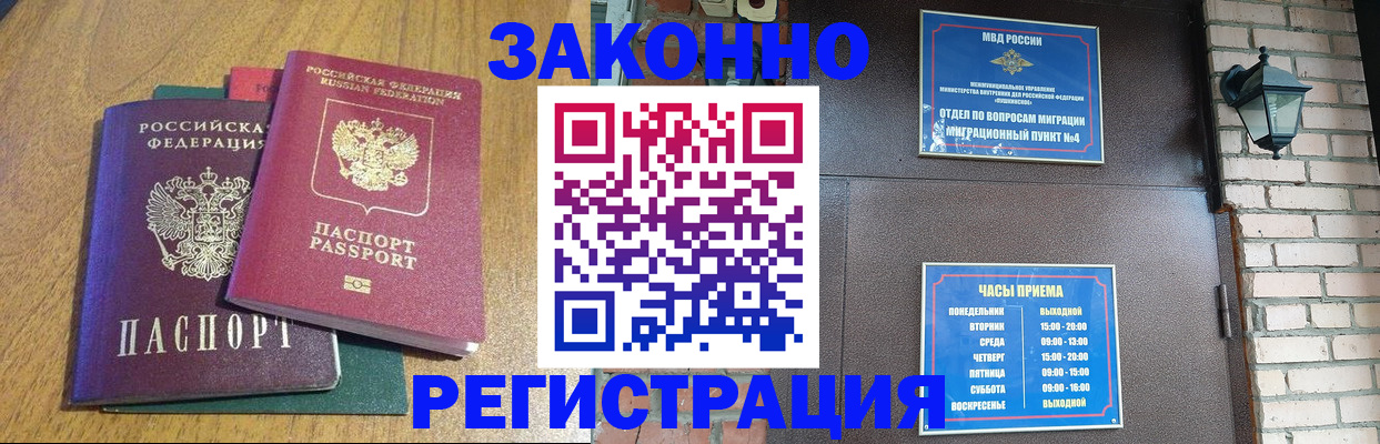 временная регистрация поиск в Немане
