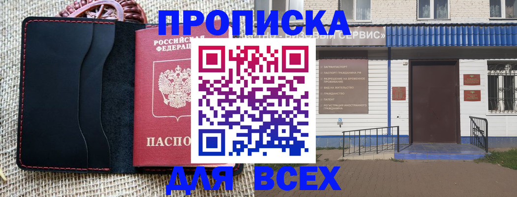 временная регистрация недорого в Немане