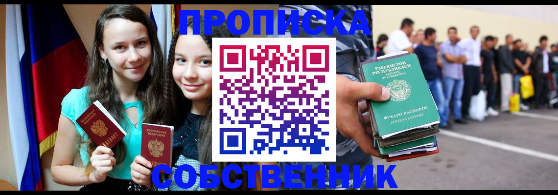 пропишу в квартире в Немане