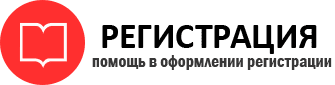 прописка в Немане id117318